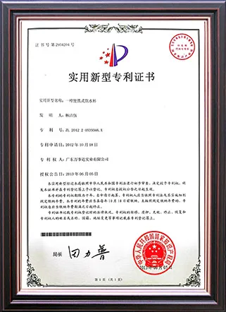 Patent certificate